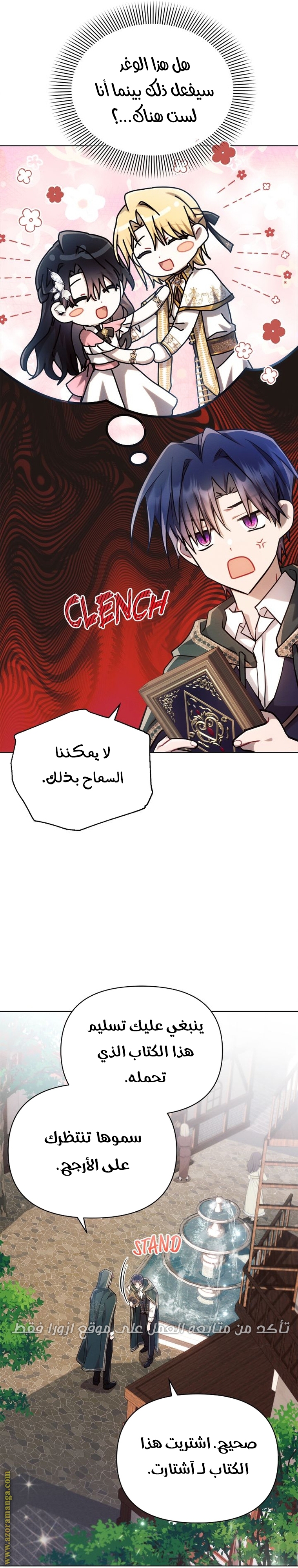 Read Ashtarte AR Manga Online
