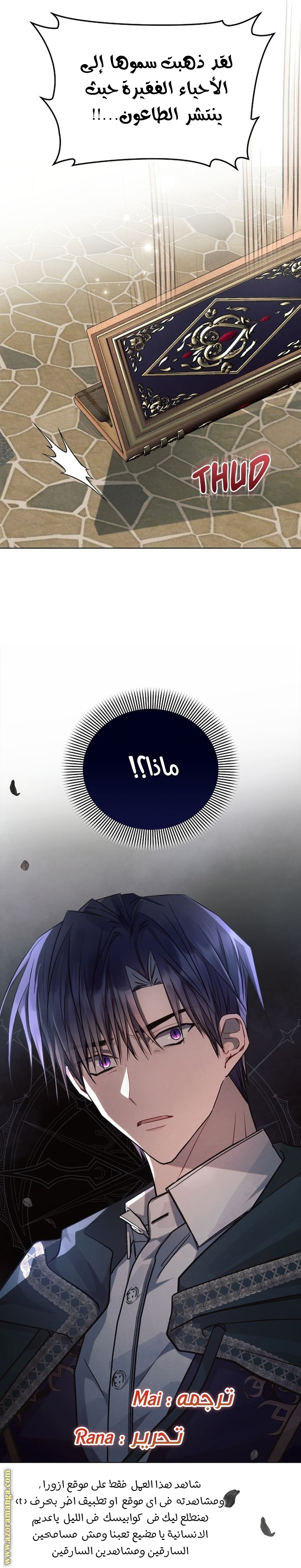 Read Ashtarte AR Manga Online