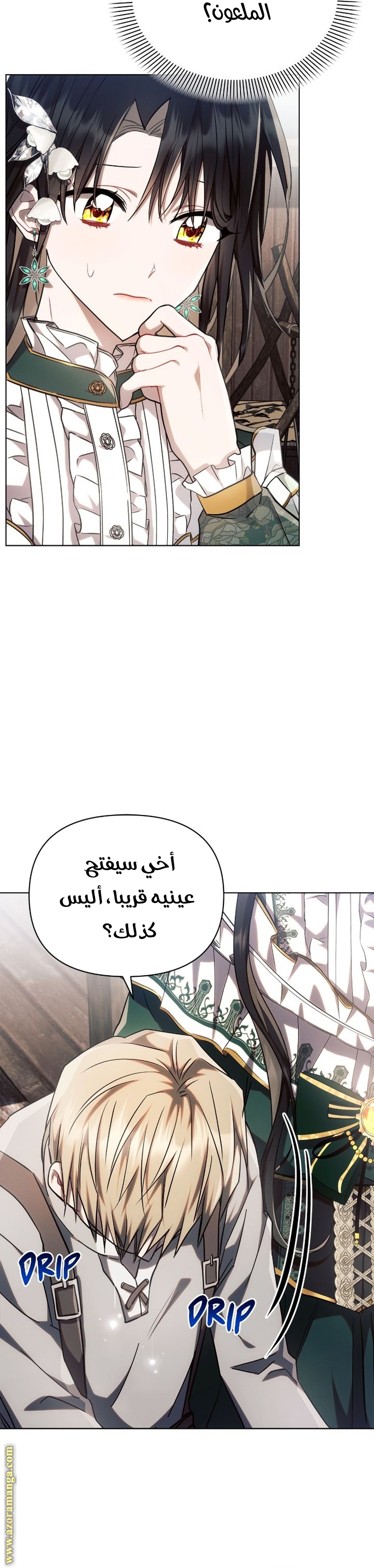 Read Ashtarte AR Manga Online