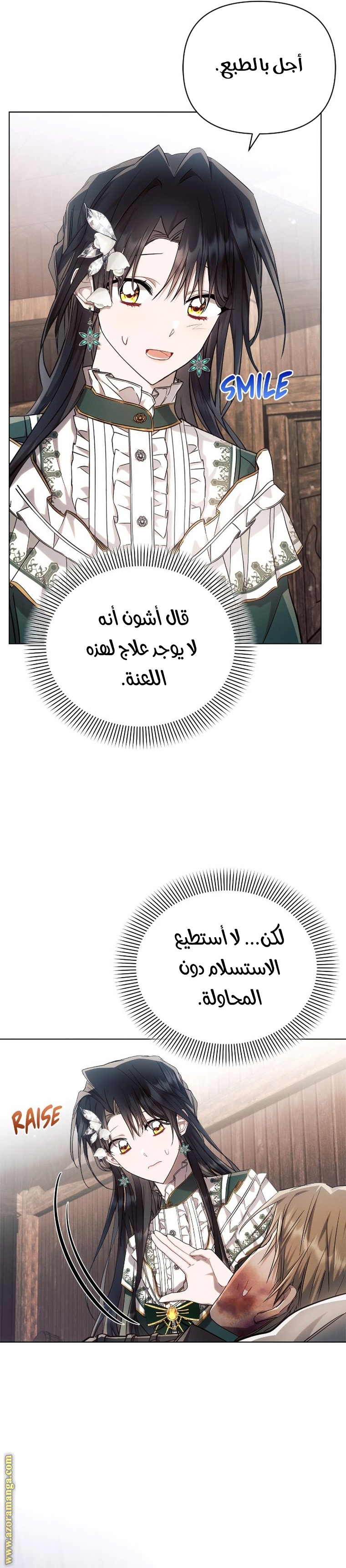 Read Ashtarte AR Manga Online