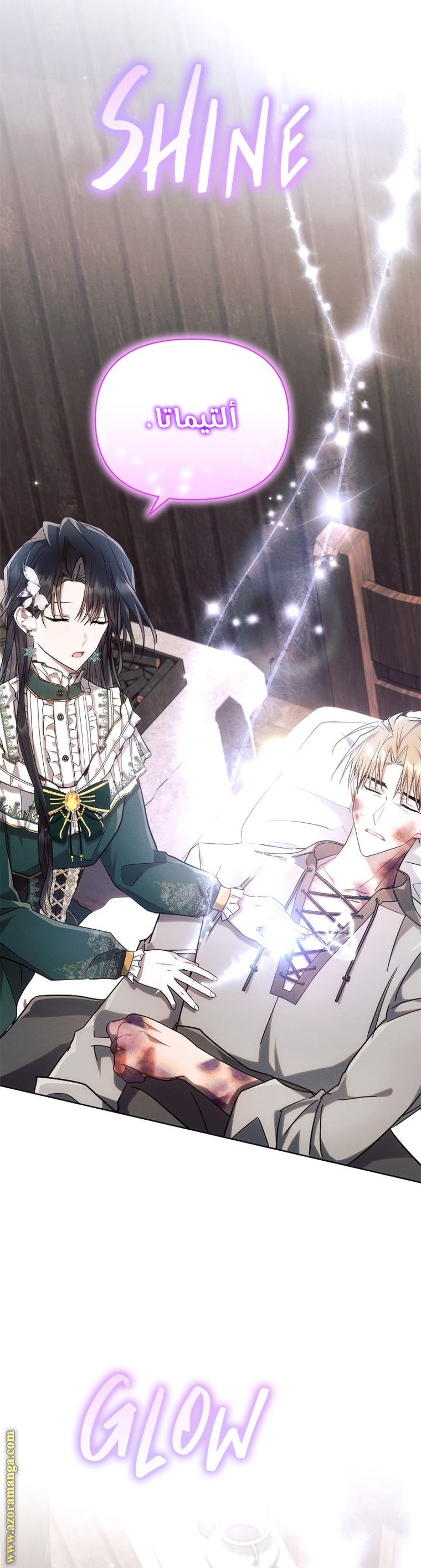 Read Ashtarte AR Manga Online