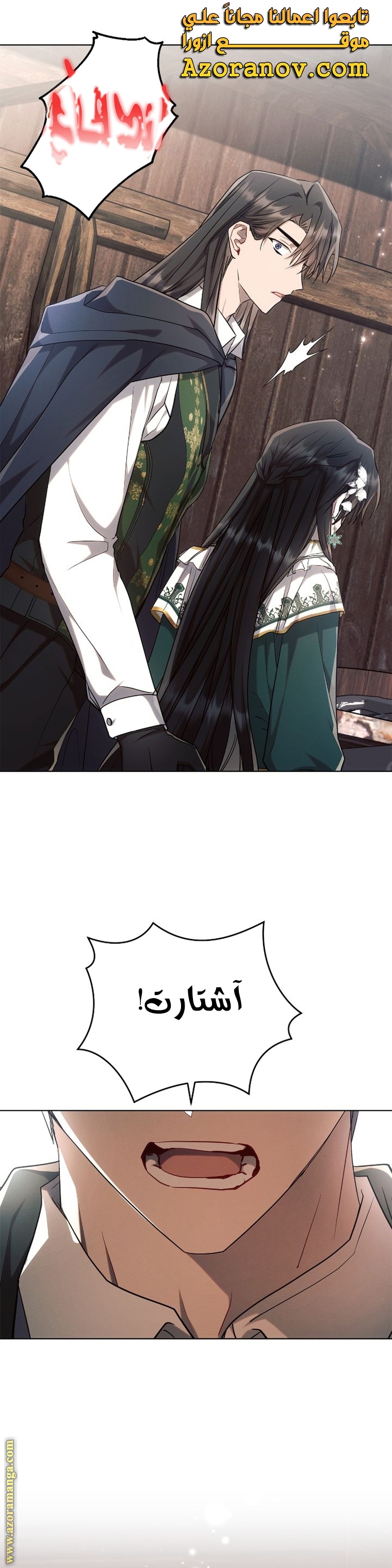 Read Ashtarte AR Manga Online