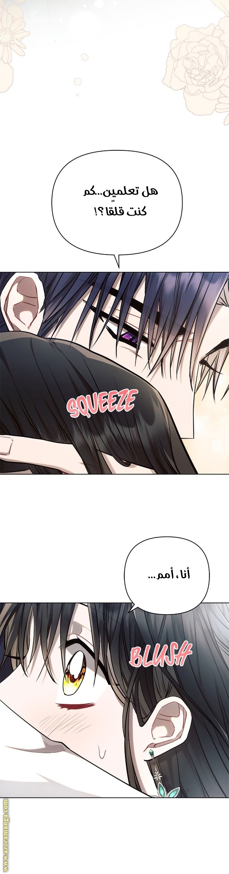 Read Ashtarte AR Manga Online