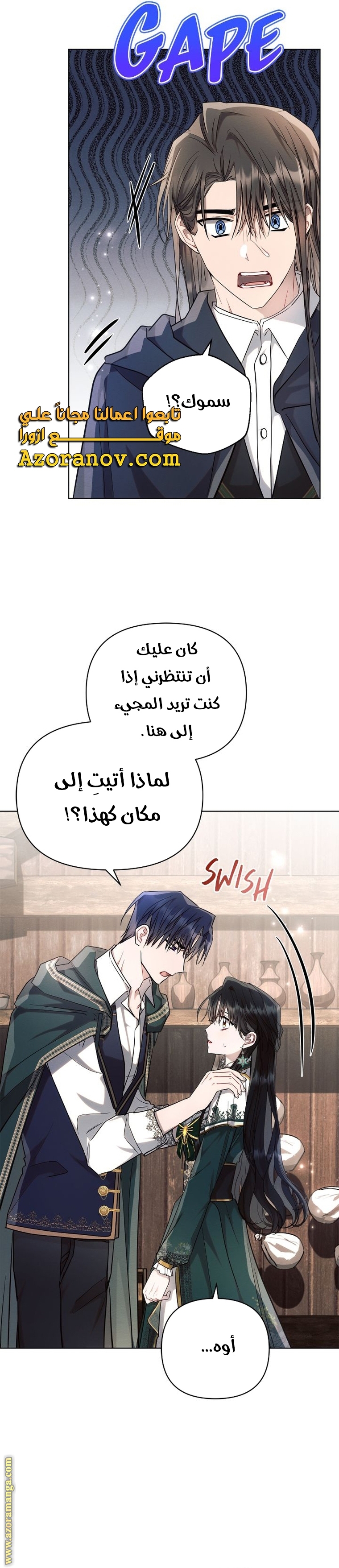 Read Ashtarte AR Manga Online