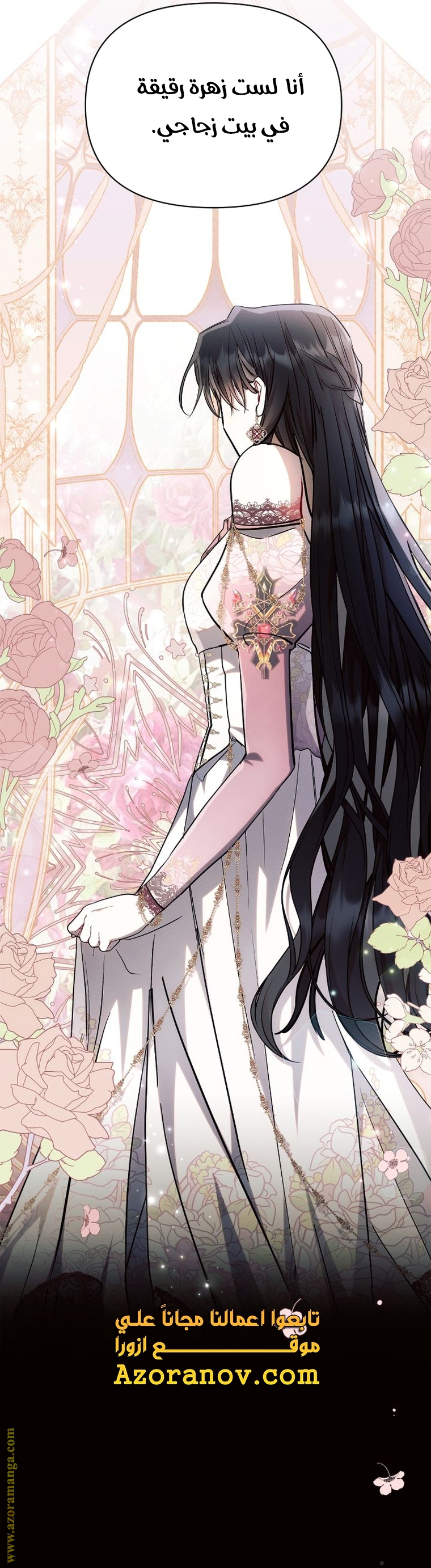 Read Ashtarte AR Manga Online