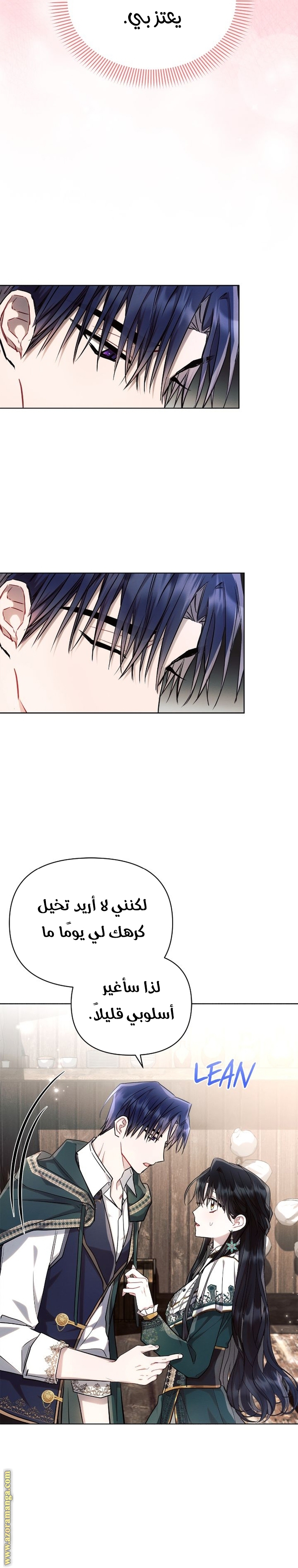 Read Ashtarte AR Manga Online