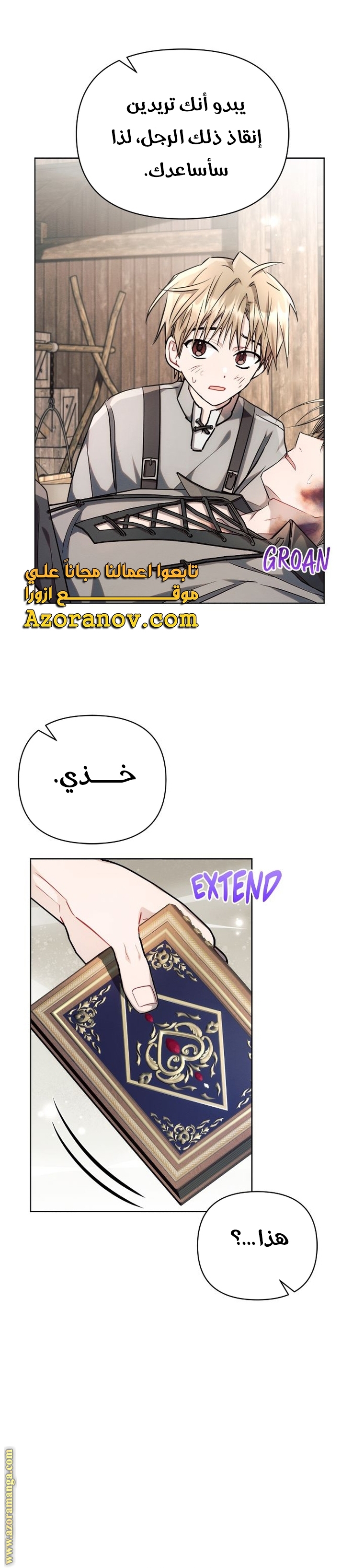 Read Ashtarte AR Manga Online