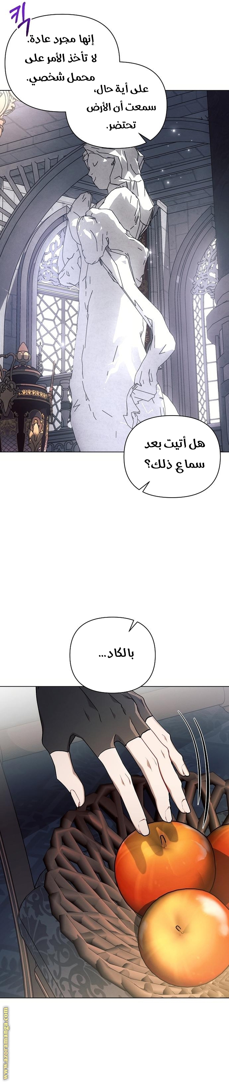 Read Ashtarte AR Manga Online