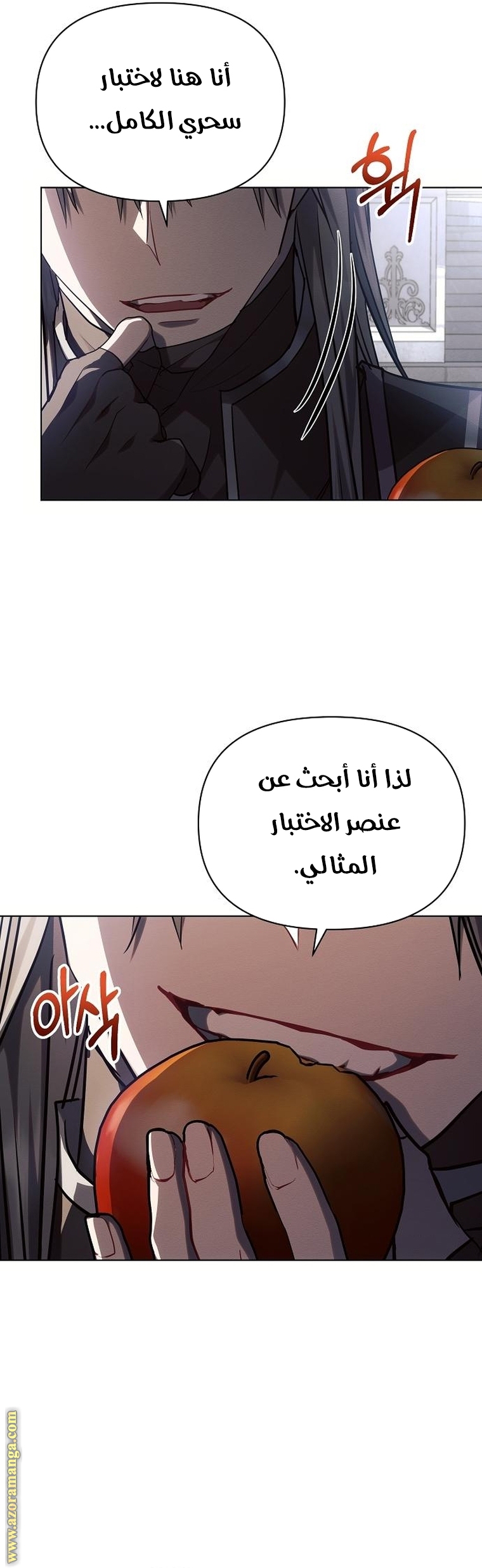 Read Ashtarte AR Manga Online