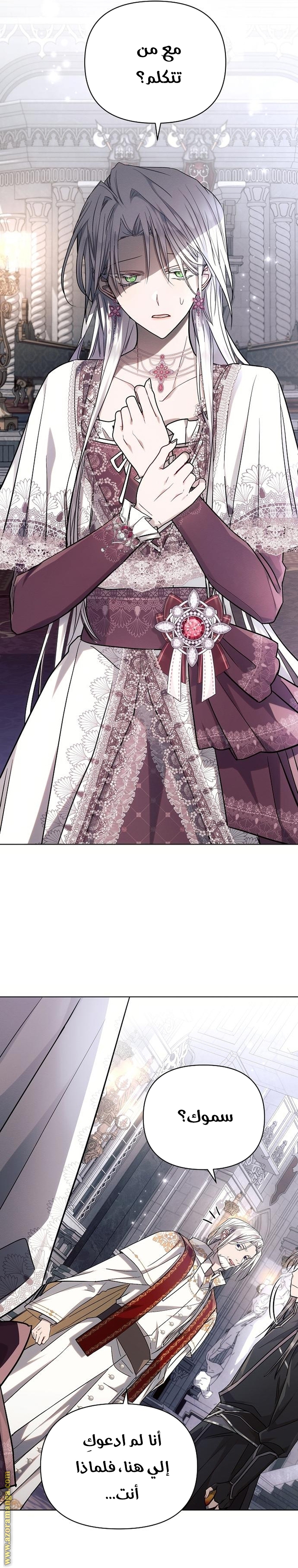 Read Ashtarte AR Manga Online