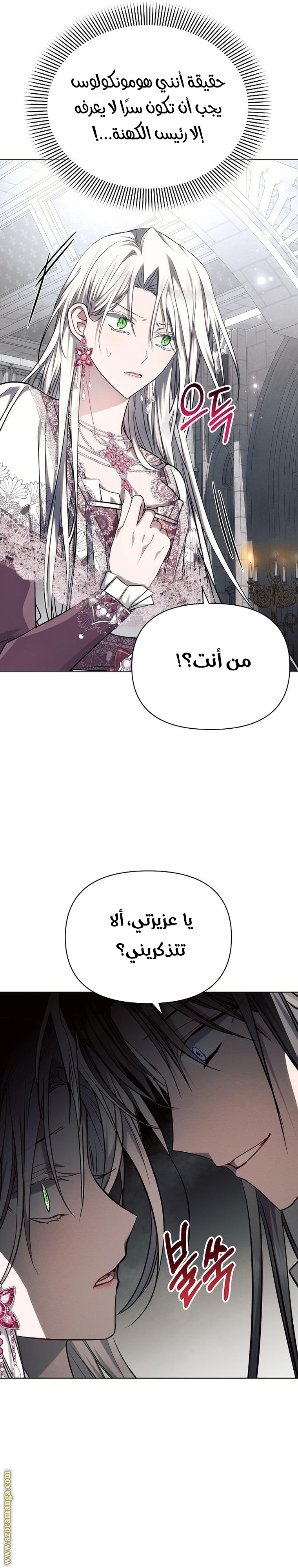 Read Ashtarte AR Manga Online