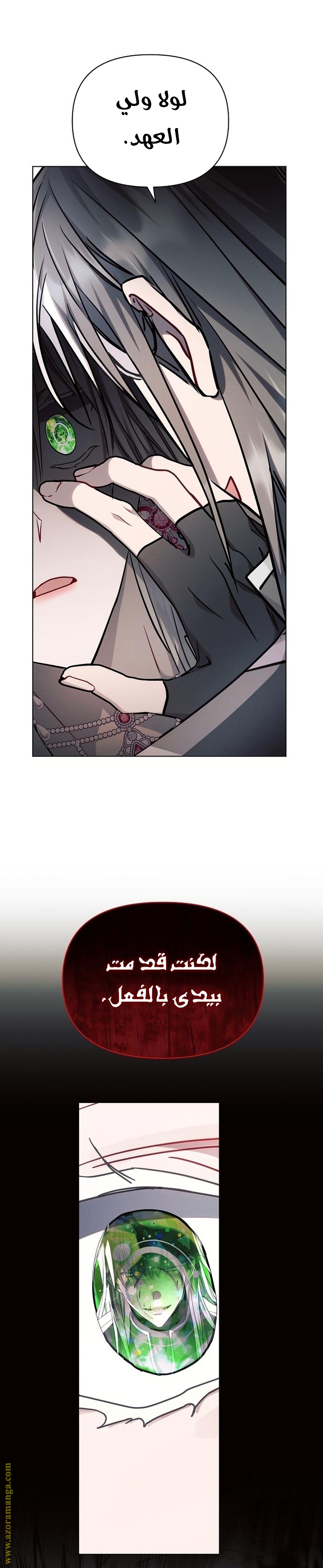 Read Ashtarte AR Manga Online