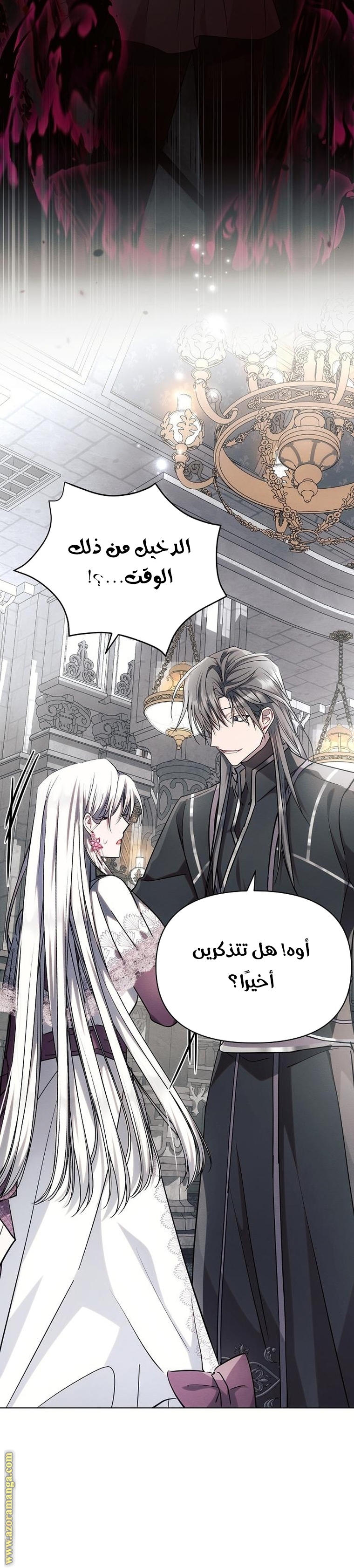 Read Ashtarte AR Manga Online