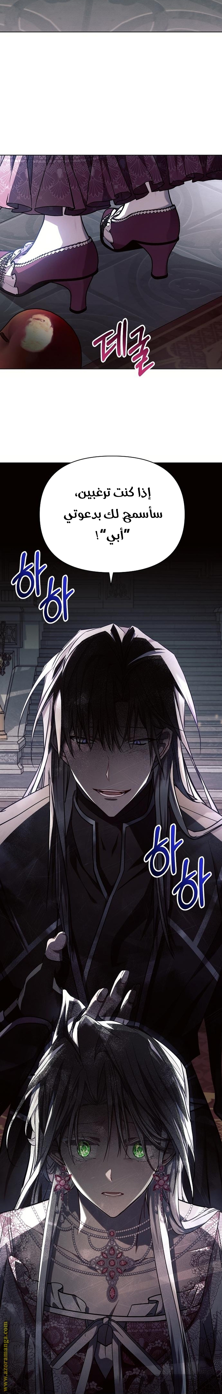 Read Ashtarte AR Manga Online