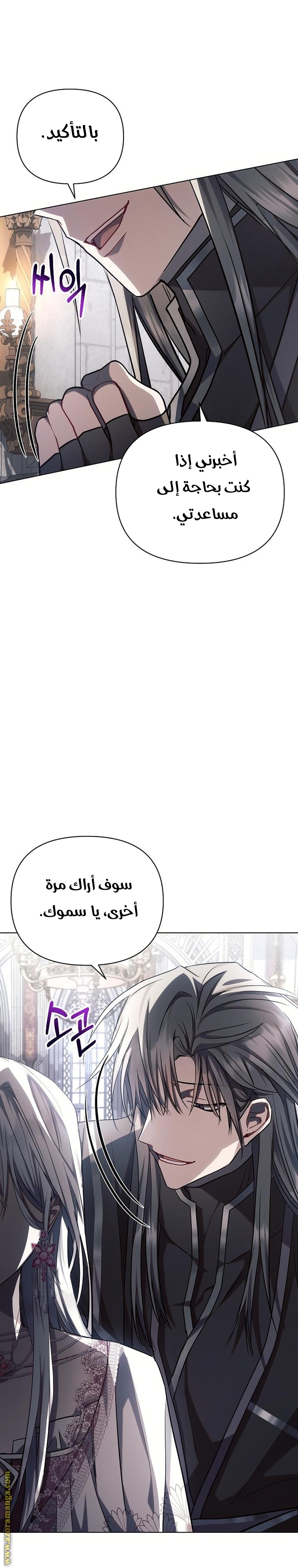 Read Ashtarte AR Manga Online