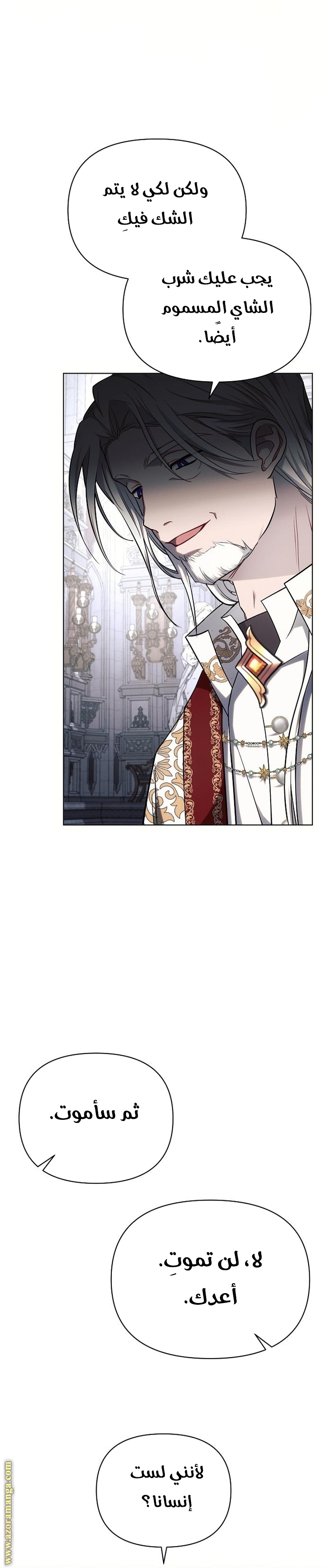 Read Ashtarte AR Manga Online