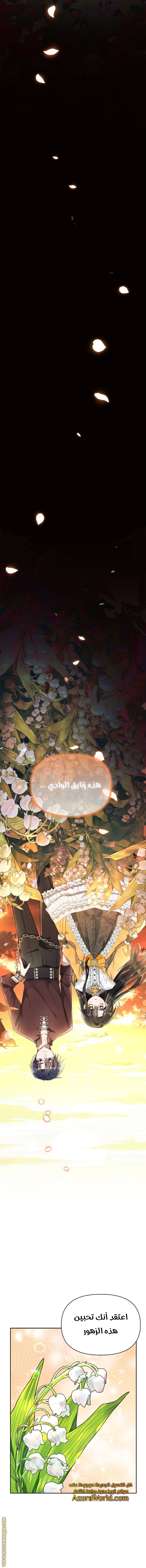 Read Ashtarte AR Manga Online