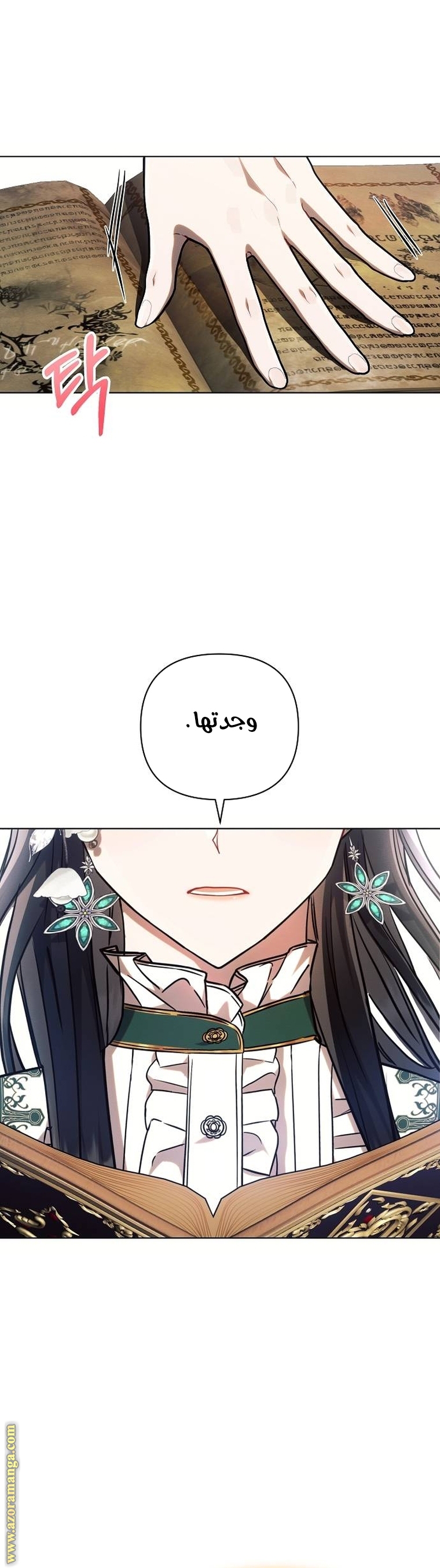 Read Ashtarte AR Manga Online