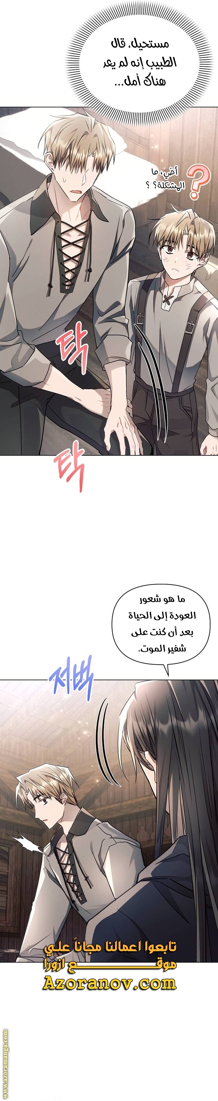 Read Ashtarte AR Manga Online