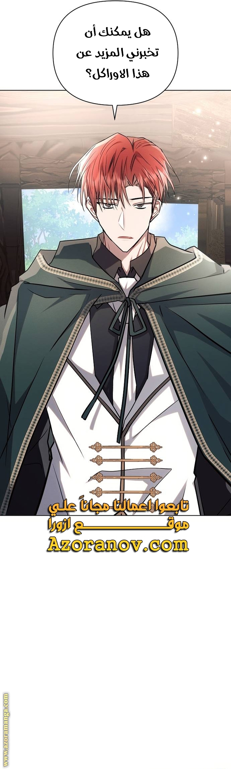 Read Ashtarte AR Manga Online