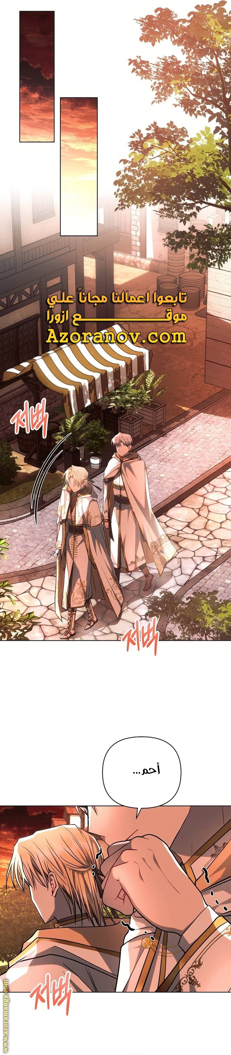 Read Ashtarte AR Manga Online