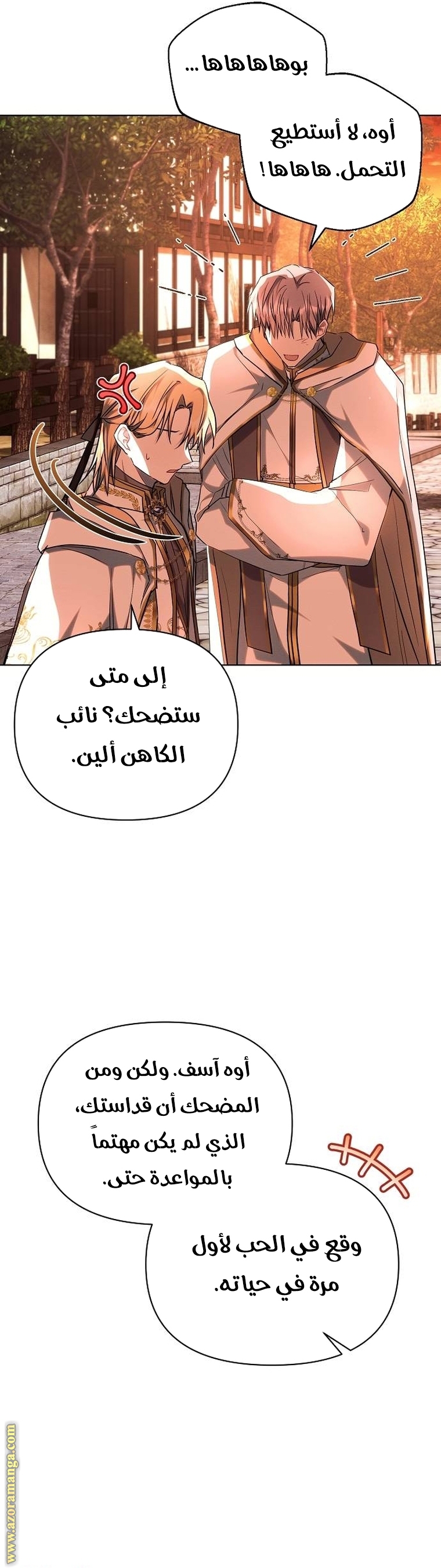 Read Ashtarte AR Manga Online