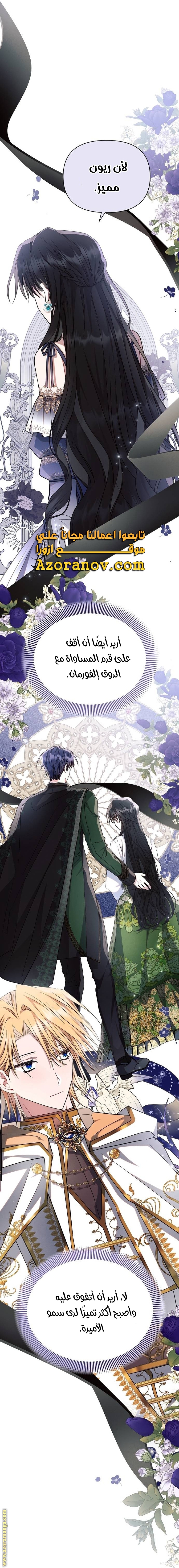 Read Ashtarte AR Manga Online