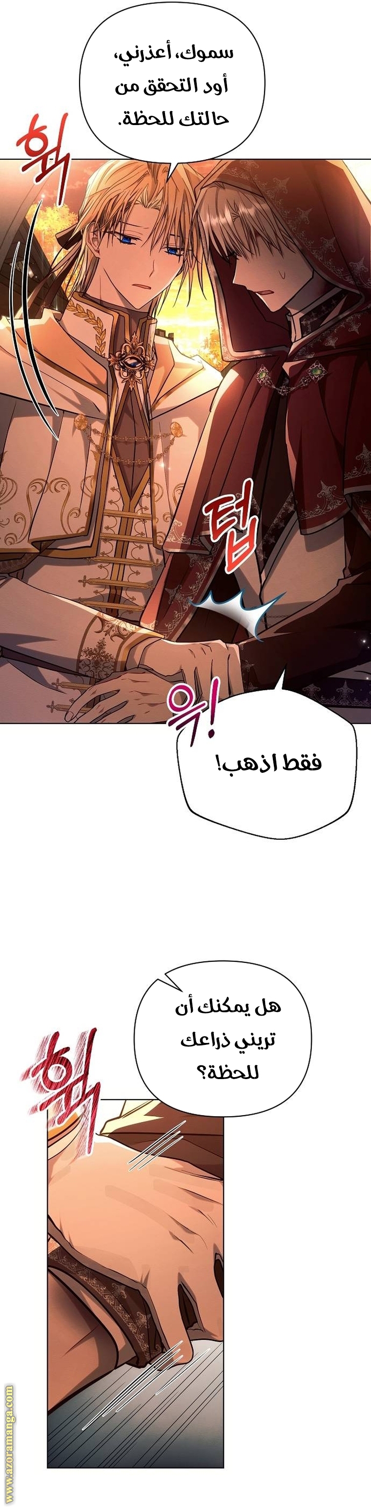 Read Ashtarte AR Manga Online