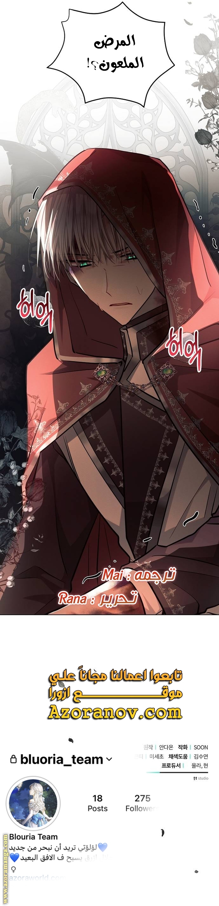 Read Ashtarte AR Manga Online