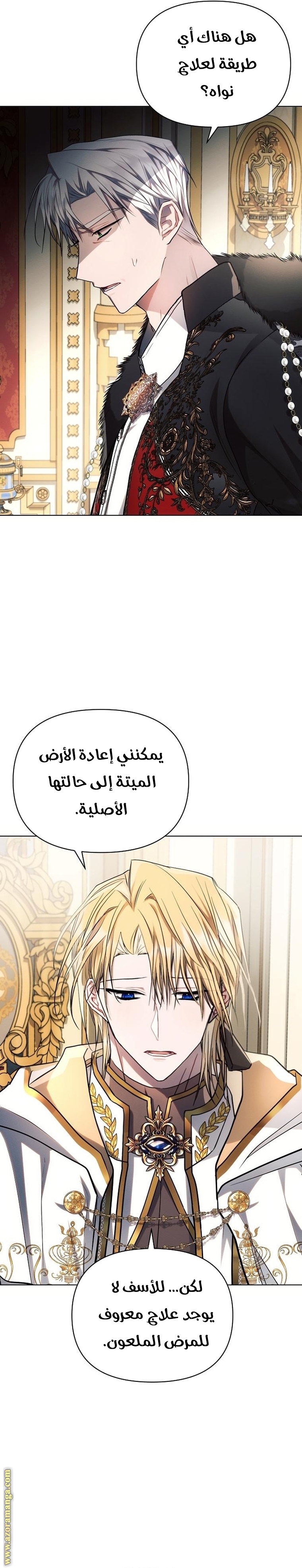 Read Ashtarte AR Manga Online