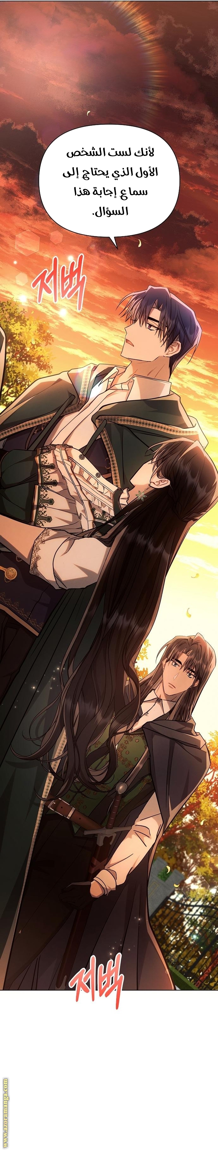 Read Ashtarte AR Manga Online