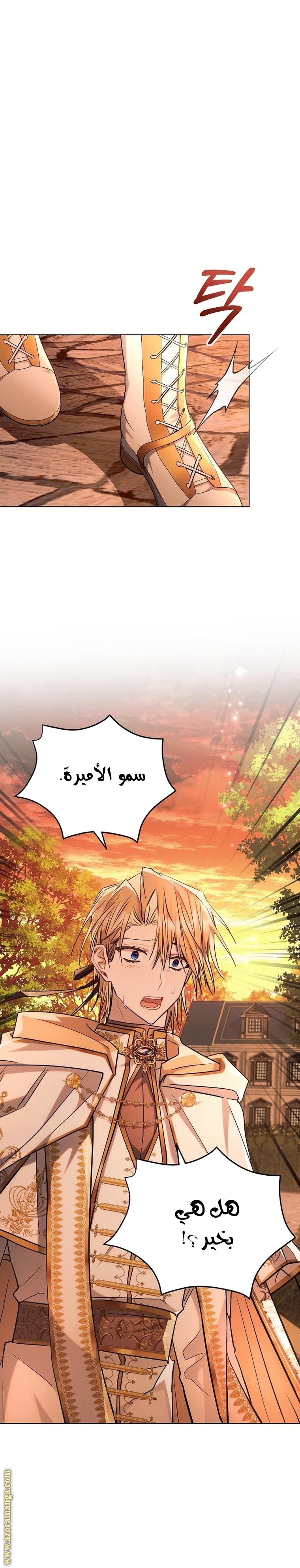Read Ashtarte AR Manga Online