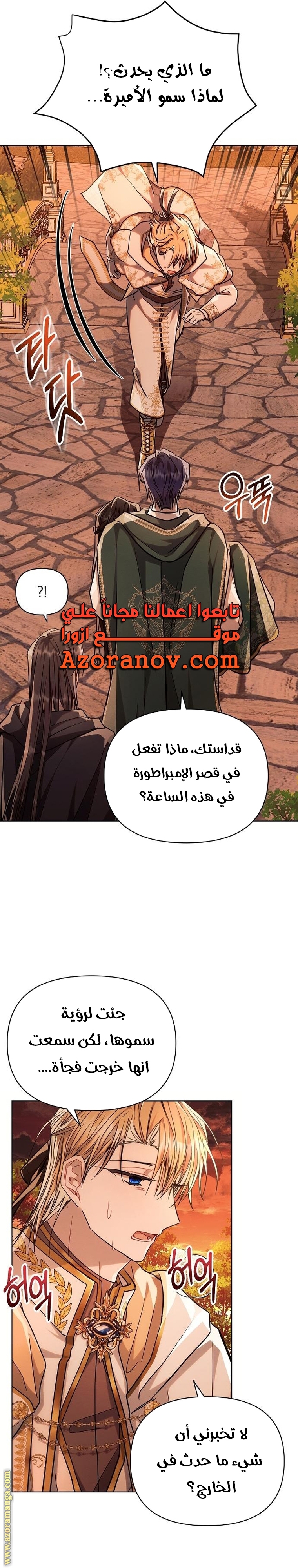 Read Ashtarte AR Manga Online