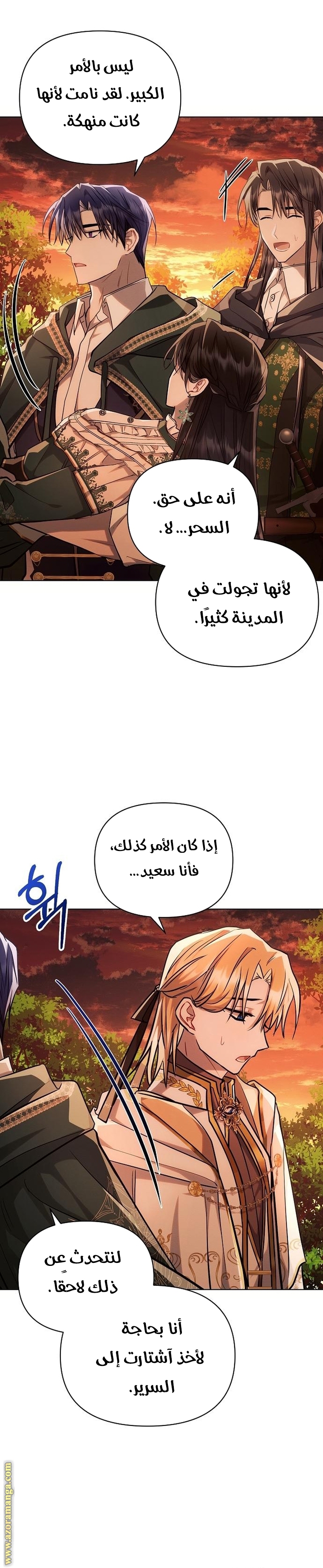 Read Ashtarte AR Manga Online