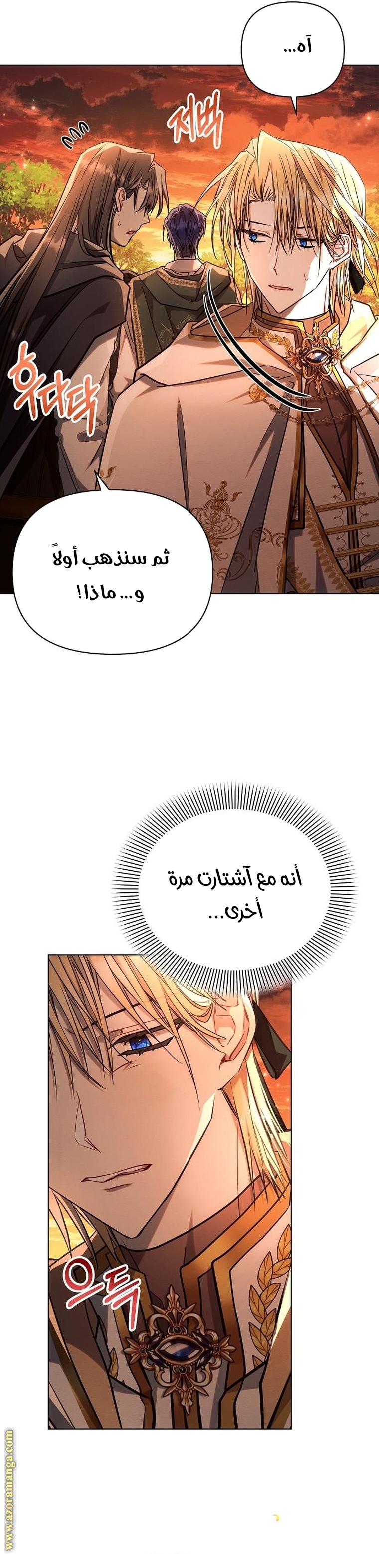 Read Ashtarte AR Manga Online