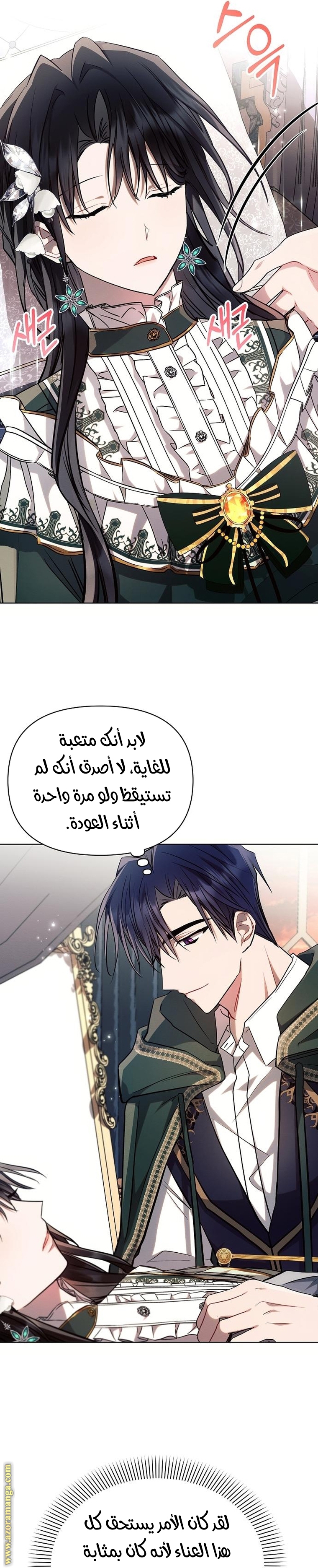 Read Ashtarte AR Manga Online