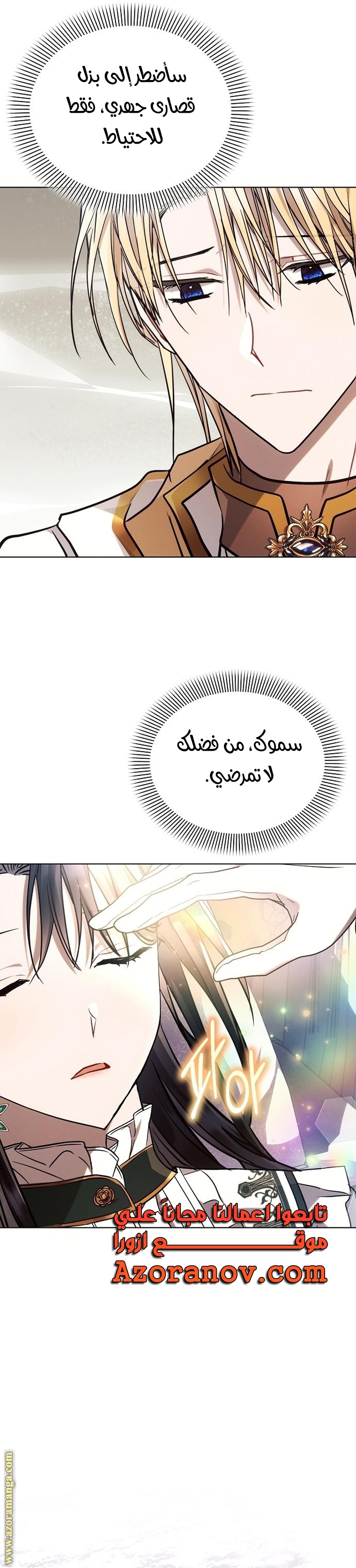 Read Ashtarte AR Manga Online