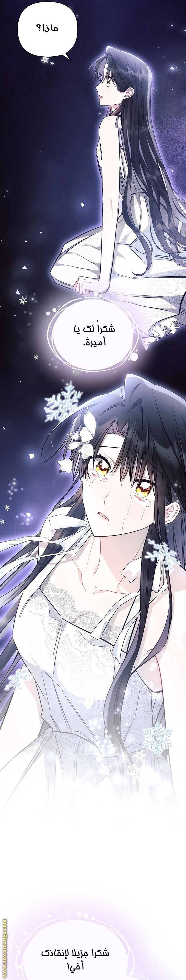 Read Ashtarte AR Manga Online