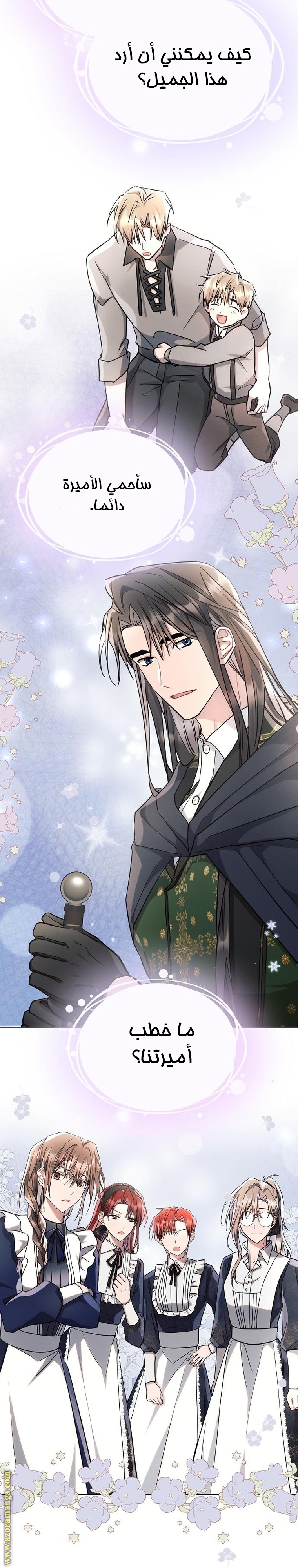 Read Ashtarte AR Manga Online