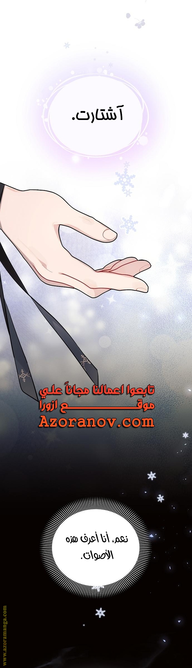 Read Ashtarte AR Manga Online