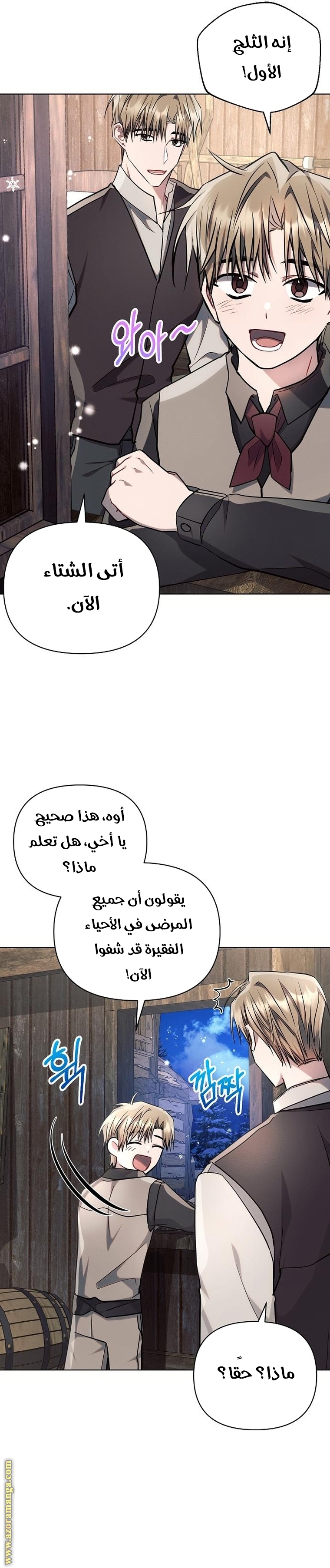 Read Ashtarte AR Manga Online