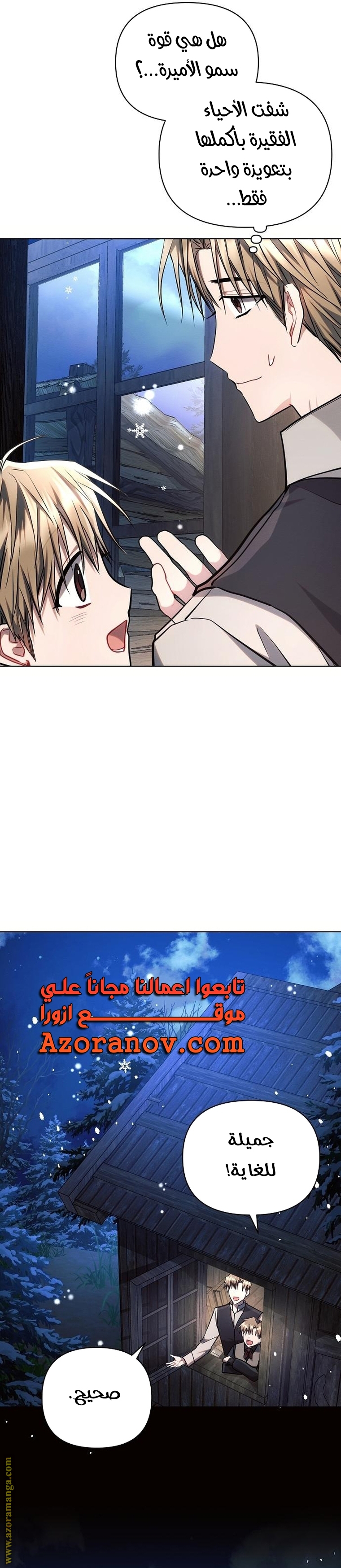 Read Ashtarte AR Manga Online