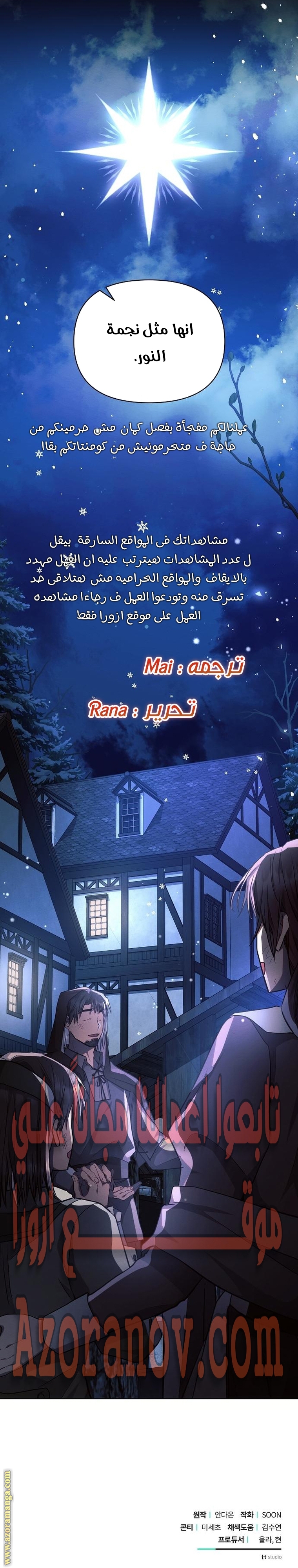 Read Ashtarte AR Manga Online