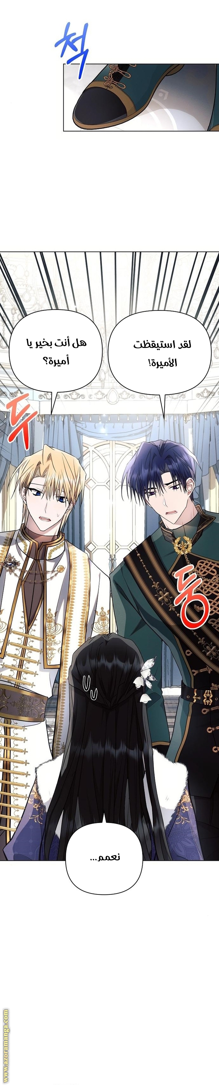 Read Ashtarte AR Manga Online