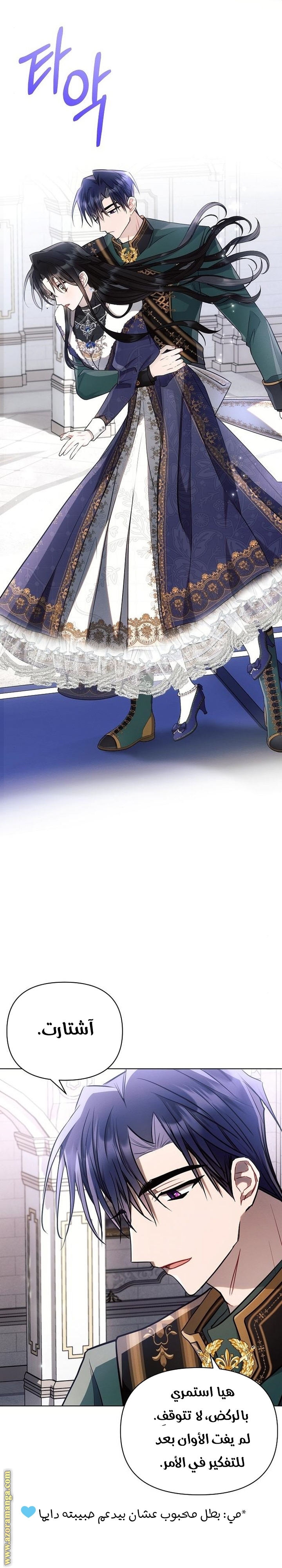 Read Ashtarte AR Manga Online