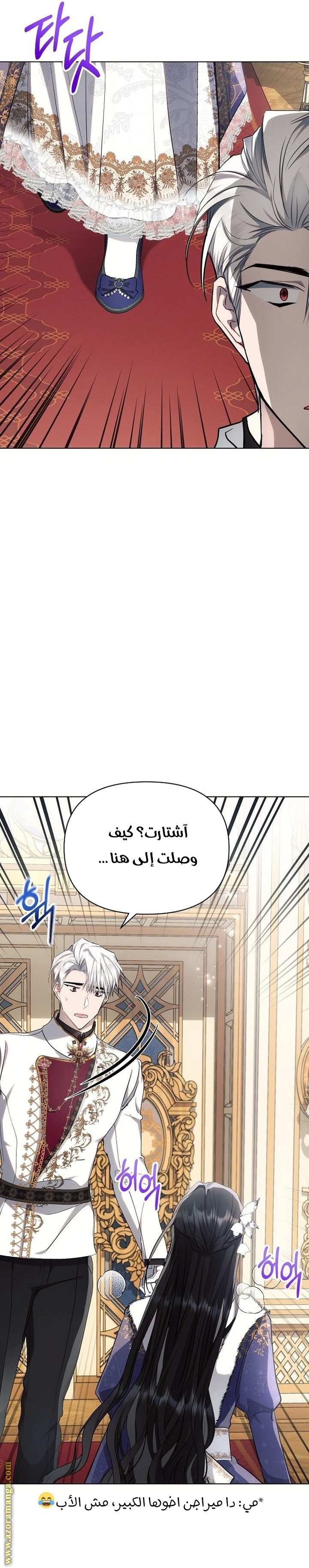 Read Ashtarte AR Manga Online