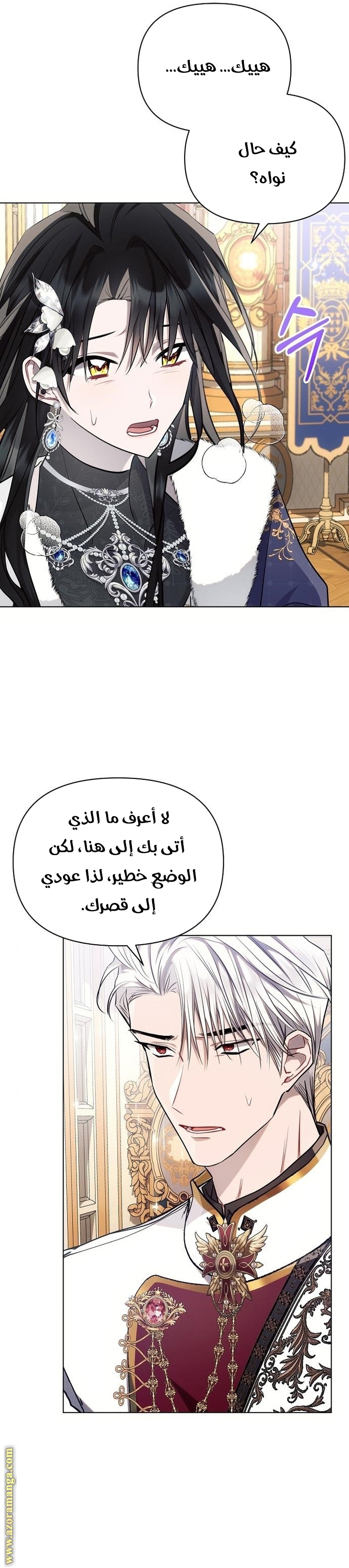 Read Ashtarte AR Manga Online