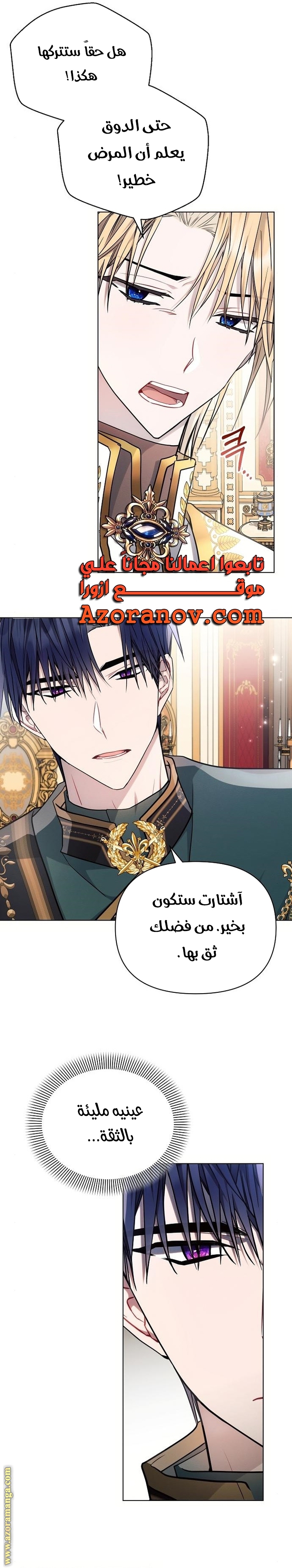 Read Ashtarte AR Manga Online