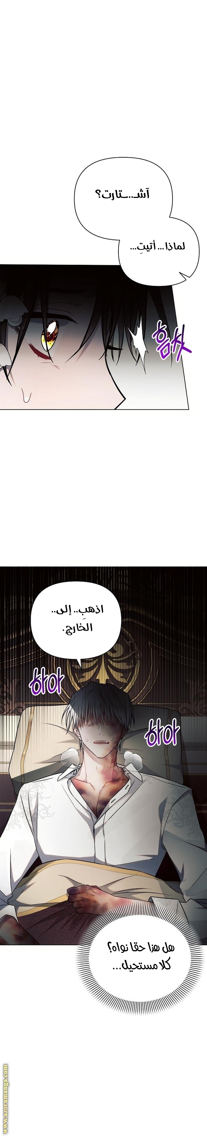 Read Ashtarte AR Manga Online