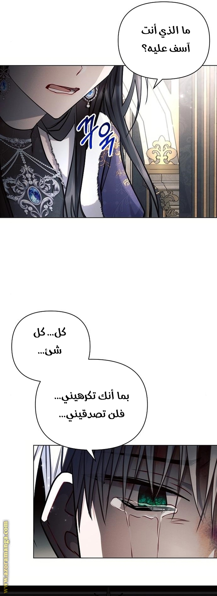 Read Ashtarte AR Manga Online